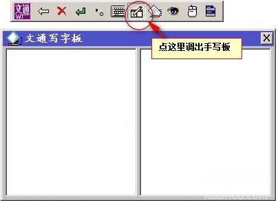 更新日志文通鼠标手写输入法2015最新免费版更新内容