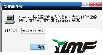 win7系统联想笔记本电脑桌面鼠标箭头没反应的解决方法