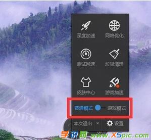 剑灵电脑管家怎么加速