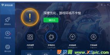 剑灵电脑管家怎么加速