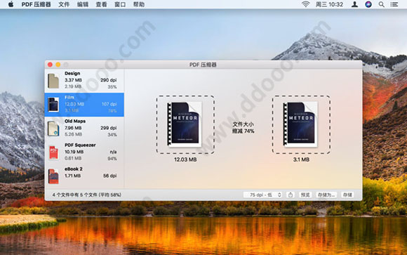 pdf压缩工具 mac