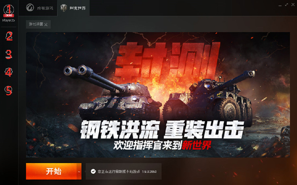 360用硬盘安装游戏