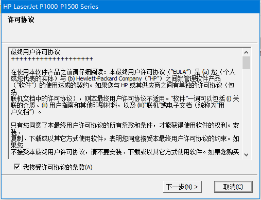 hp1007驱动安装1
