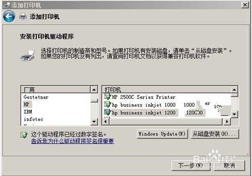 hp1007打印机驱动使用方法3