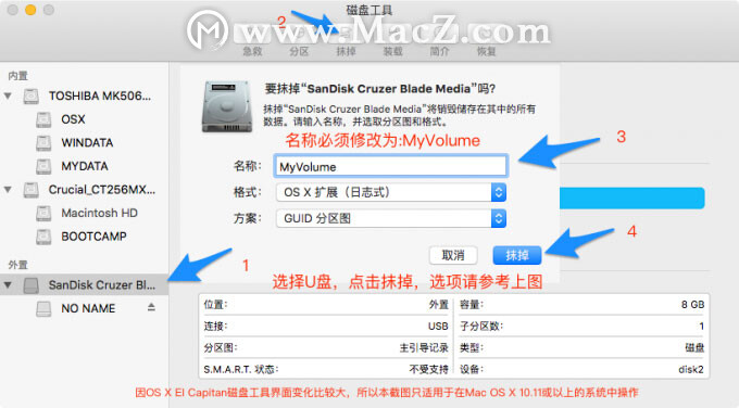 os u盘启动盘制作工具