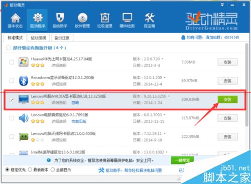 独立显卡怎么加缓存