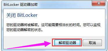 取消U盘密码