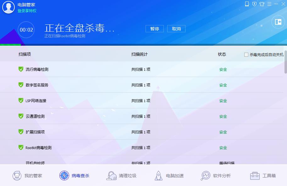u盘自动启动程序