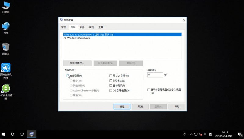 win10系统如何开机进入安全模式?
