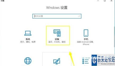 win10 链接蓝牙键盘