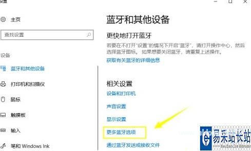 win10 链接蓝牙键盘