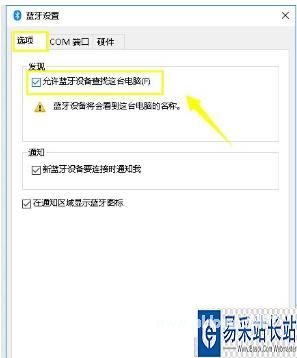 win10 链接蓝牙键盘