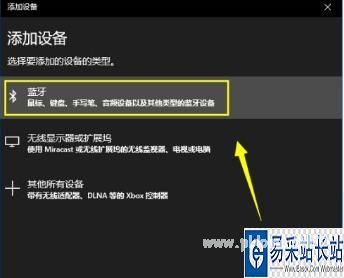win10 链接蓝牙键盘