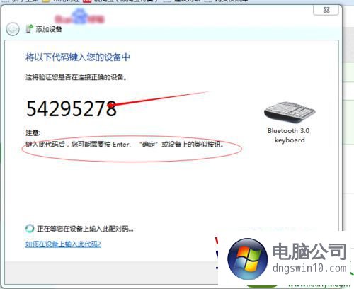win10系统连接蓝牙键盘的操作方法