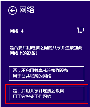 腾讯路由器管家电脑版