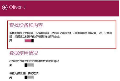 腾讯路由器管家电脑版