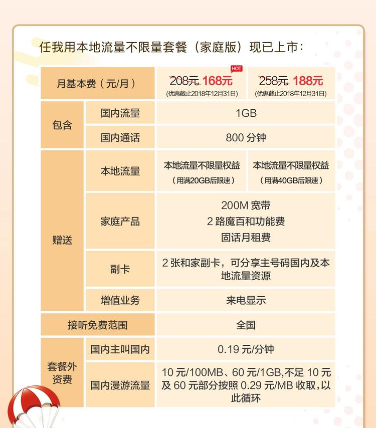 移动 宽带 套餐_移动宽带套餐介绍2014_无锡移动宽带套餐