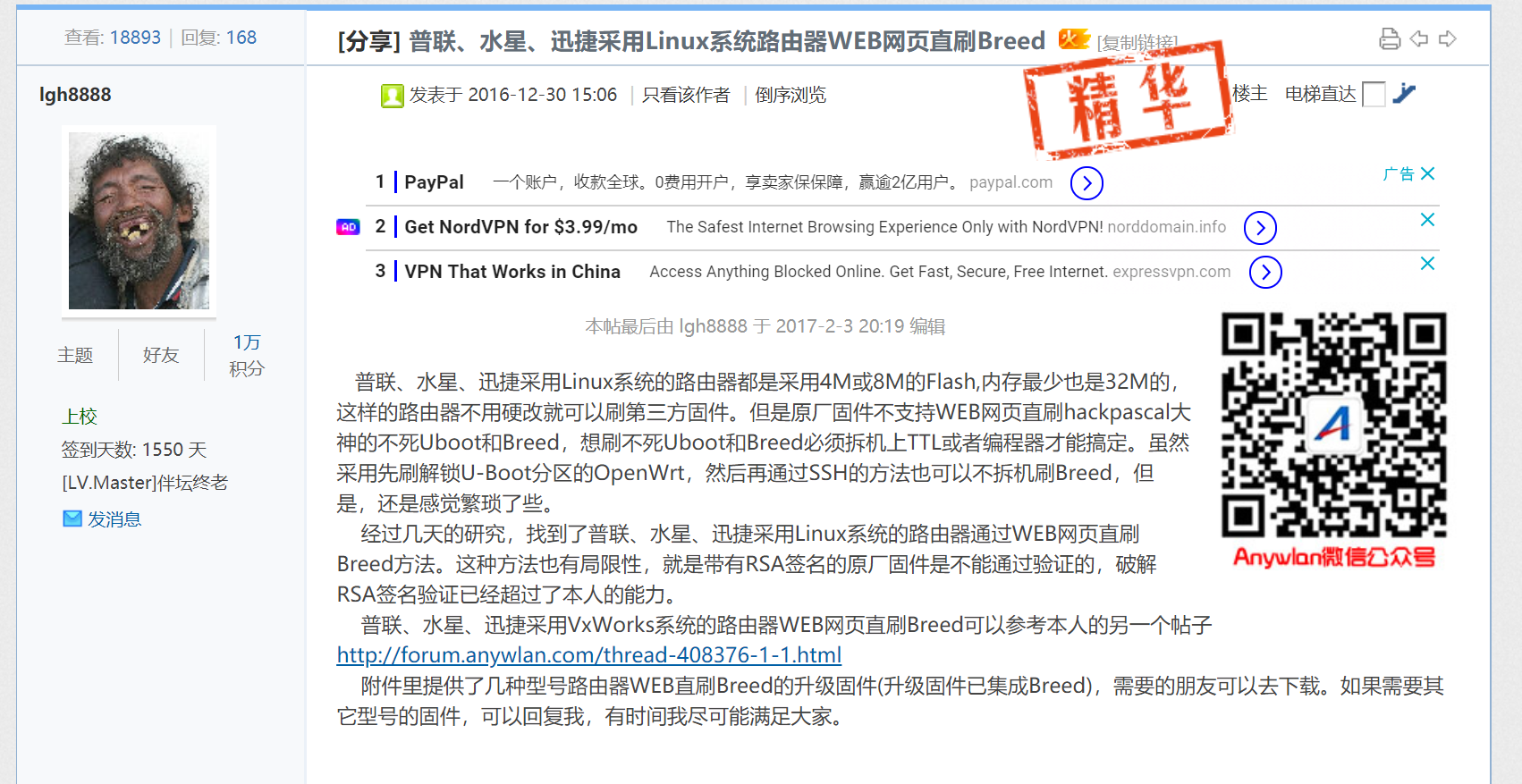 关于路由器认证校园网的可行方案【锐捷路由】