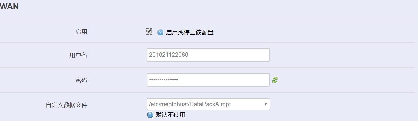 校园网路由器破解