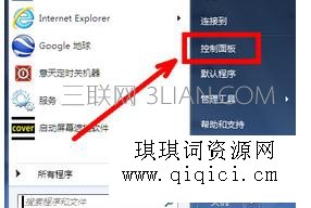 如何让调节台式电脑显示器使其更加清晰更加护眼 三联
