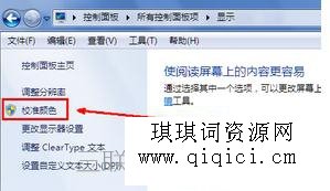 如何让调节台式电脑显示器使其更加清晰更加护眼