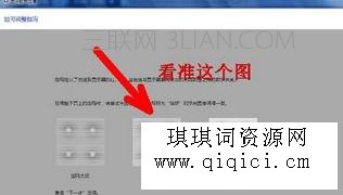 如何让调节台式电脑显示器使其更加清晰更加护眼