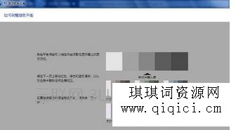 如何让调节台式电脑显示器使其更加清晰更加护眼