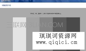 如何让调节台式电脑显示器使其更加清晰更加护眼
