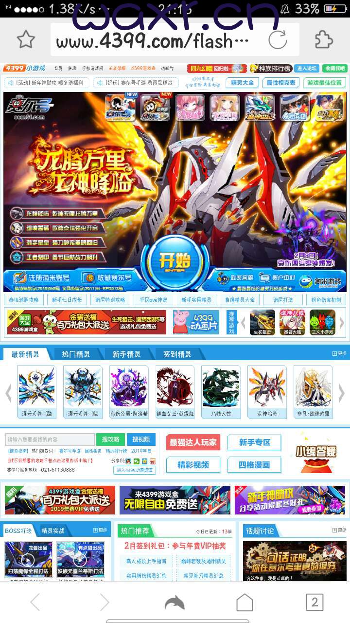 能玩游戏的浏览器