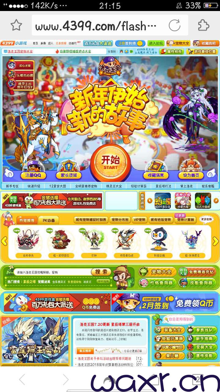 能玩游戏的浏览器