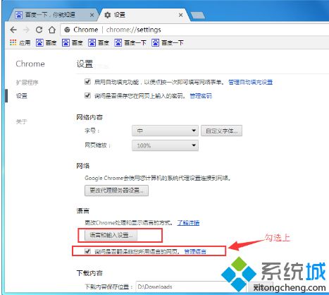 google浏览器如何翻译网页 小编教你使用谷歌浏览器翻译网页