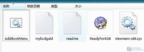 简单三步32位Win7用4G内存破解攻略