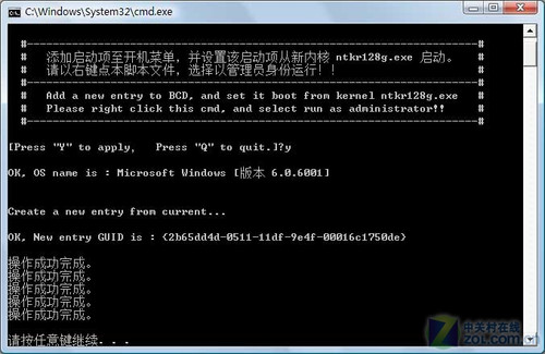 简单三步32位Win7用4G内存破解攻略
