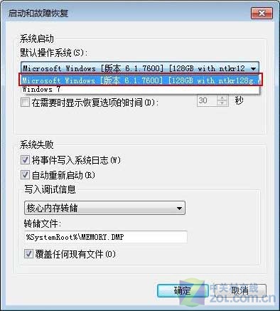 简单三步32位Win7用4G内存破解攻略