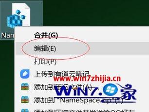 Win10系统中桌面ie图标无法删除如何解决