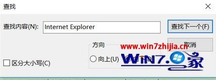 Win10系统中桌面ie图标无法删除如何解决
