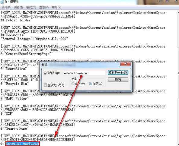 桌面ie图标无法删除win7
