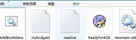 32位win7 4g内存破解