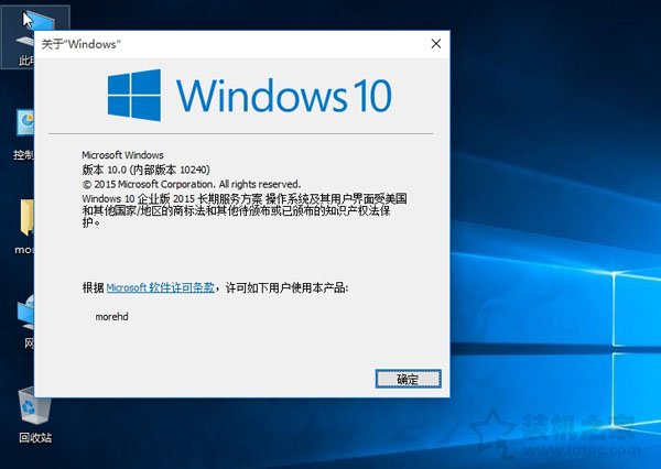 win10企业版和win10版区别是什么？哪个好？