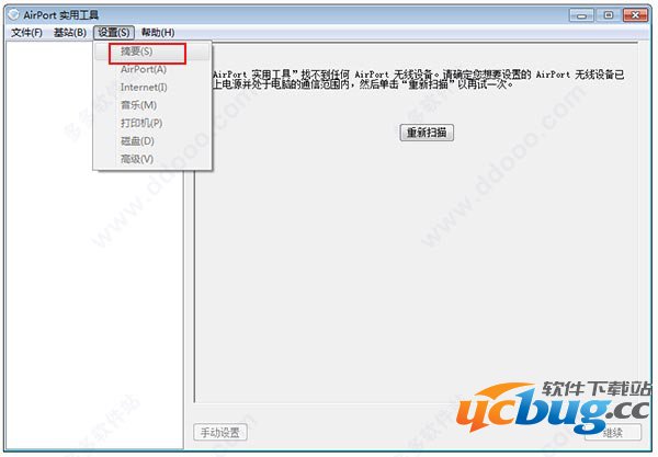 airport实用工具找不到路由器
