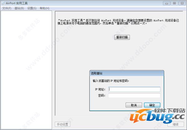 airport实用工具找不到路由器