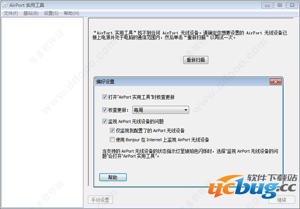airport实用工具找不到路由器