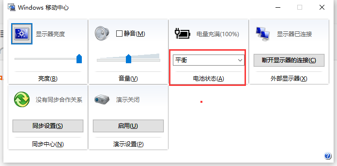 切换到独立显卡/游戏模式