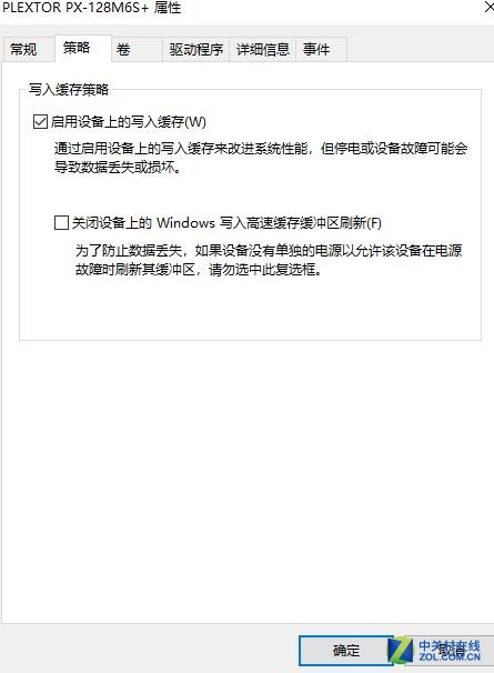 固态硬盘写入缓存策略