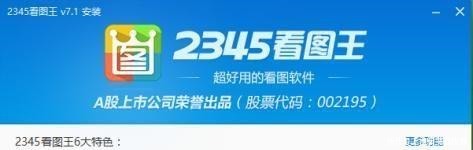金山毒霸垃圾流氓软件