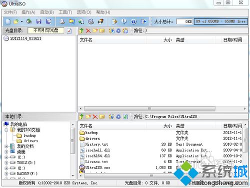 把操作系统装进u盘