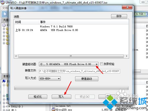 把操作系统装进u盘