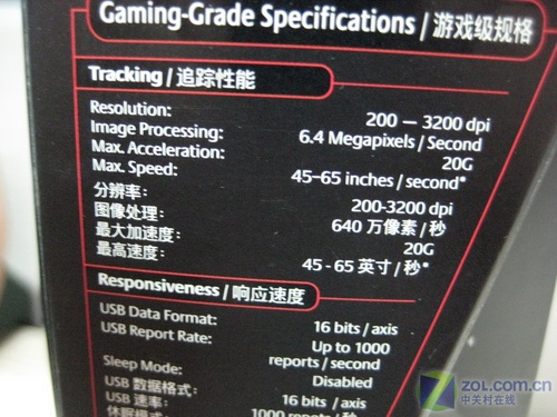 再不花冤枉钱鼠标参数究竟如何看？