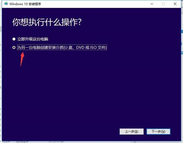 把操作系统装进u盘