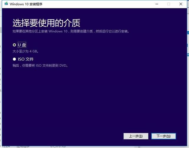 把操作系统装进u盘